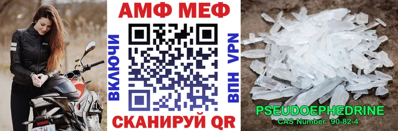 Амфетамин Розовый закладки Липецк