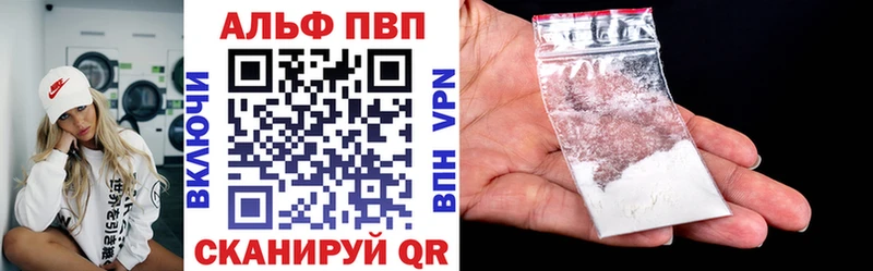 Alfa_PVP мука  Липецк 