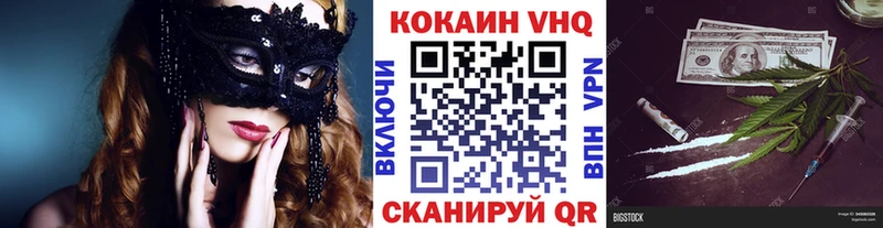 Cocaine 97%  Липецк 