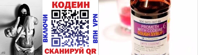 Кодеиновый сироп Lean напиток Lean (лин)  Липецк 