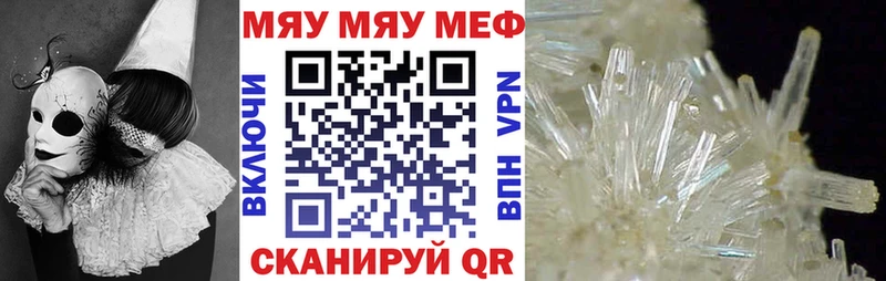 МЕФ мука  хочу наркоту  Липецк 